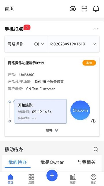 NetCare 安卓版v24.11.17